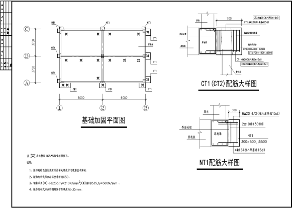 七坊镇地基加固处理图纸分享